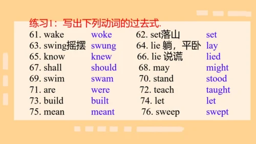 本册综合-五大时态的综合运用