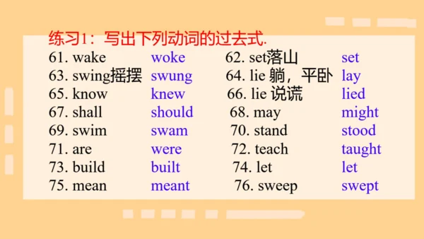本册综合-五大时态的综合运用