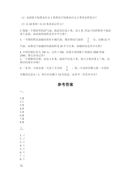 苏教版六年级数学小升初试卷含答案【考试直接用】.docx