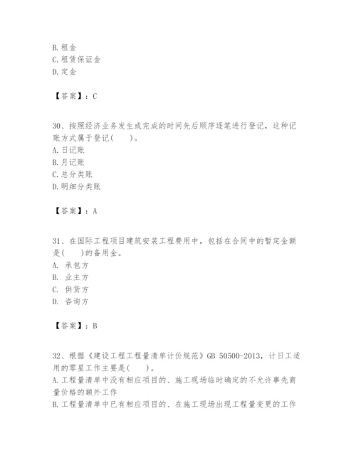 2024年一级建造师之一建建设工程经济题库含答案【典型题】.docx