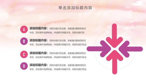 爱心公益传递爱心正能量慈善公益捐助PPT模板