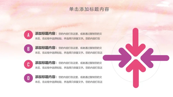爱心公益传递爱心正能量慈善公益捐助PPT模板