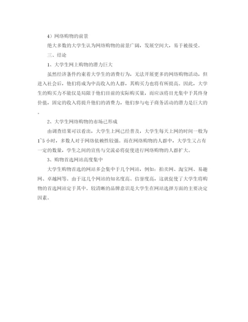 精编之开学典礼暨教师节庆祝大会新生代表发言稿范文.docx