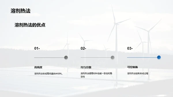 纳米材料在新能源领域的应用前景
