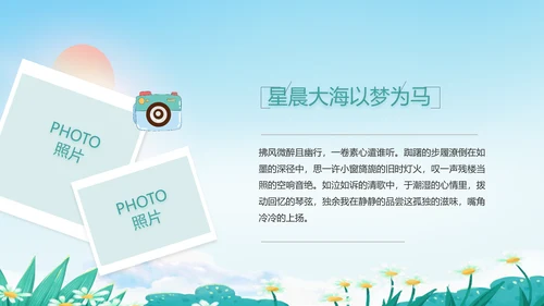 致青春毕业季青春毕业纪念册PPT
