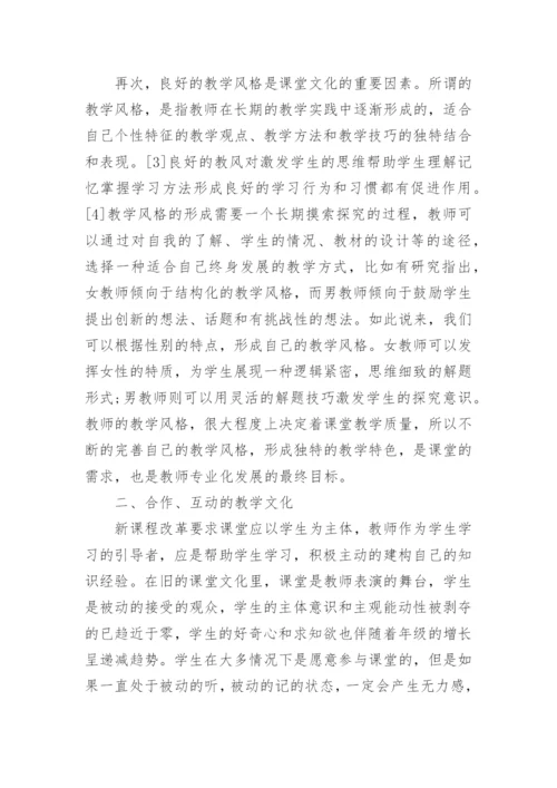 数学教育教学论文精编.docx