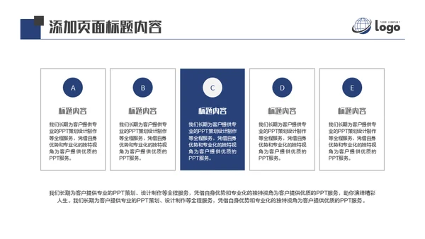 AI人工智能机器通用PPT模板