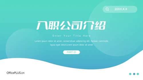 蓝色渐变欧美风毕业实习报告PPT模板