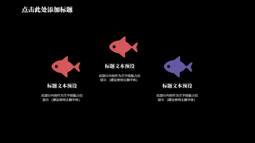 时尚炫彩时尚个人简历通用PPT模板