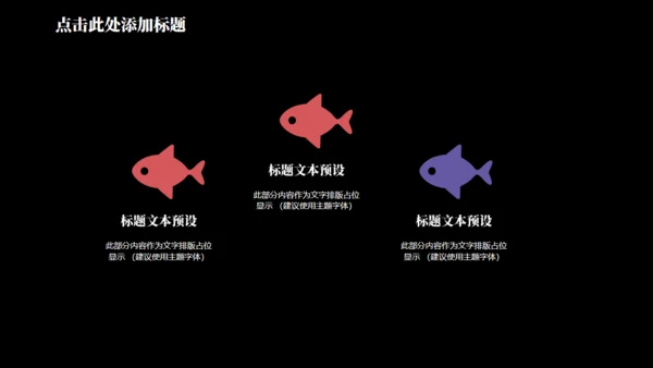 时尚炫彩时尚个人简历通用PPT模板