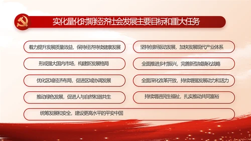 大气党风廉政建设年终工作总结PPT