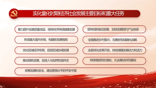 大气党风廉政建设年终工作总结PPT
