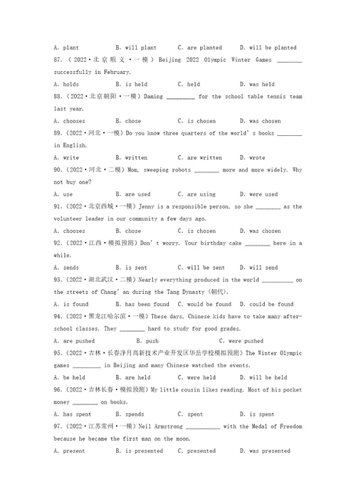 押题02被动语态夯实基础2022年中考英语语法重难点考前终极押题100中考英语备考资料重点汇总知识点归纳