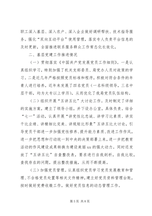 思想政治建设和基层党建情况自查报告.docx