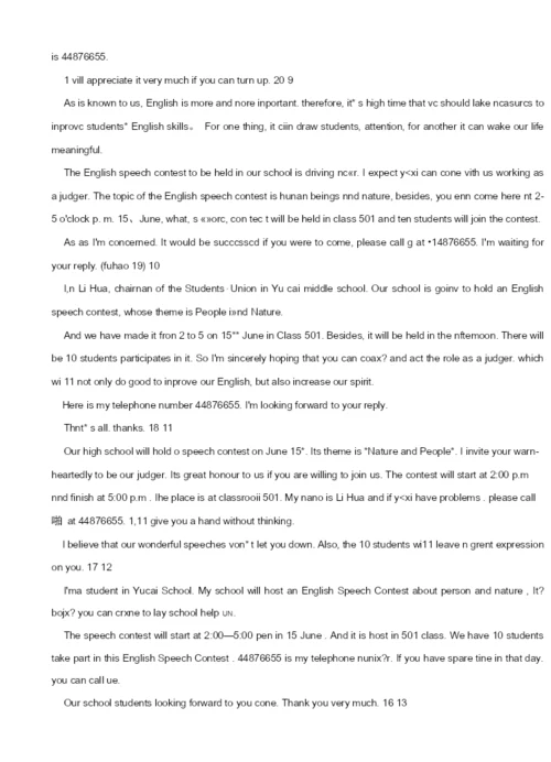 高考英语作文评分标准示范.docx