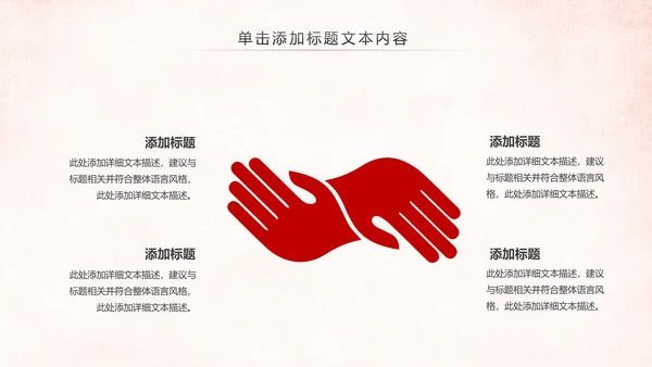 红色大气中国人民检察院党政PPT模板