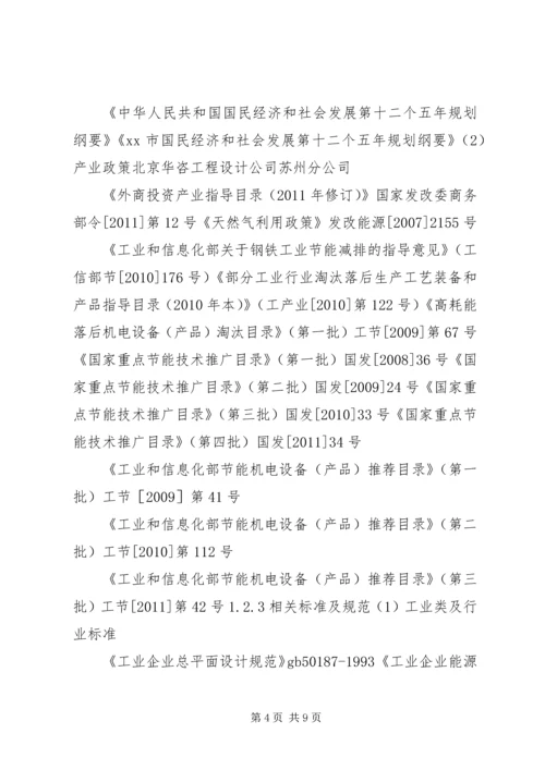 垃圾发电厂考察报告 (2).docx