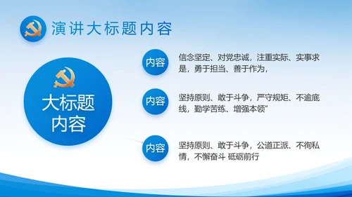 蓝色党建党支部述职报告动态PPT