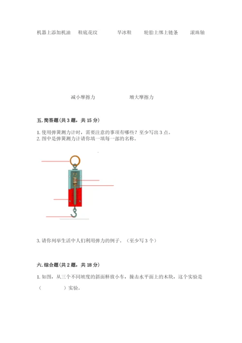 教科版科学四年级上册第三单元《运动和力》测试卷ab卷.docx