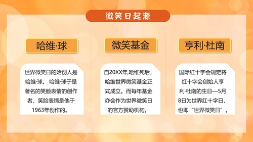 世界微笑日小白兔PPT模板