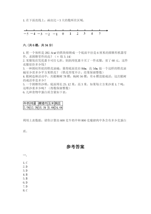 六年级毕业班数学期末考试试卷（真题汇编）.docx