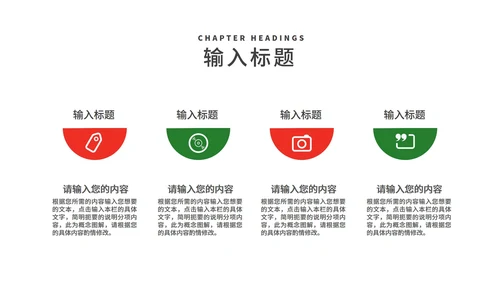 红色插画风卡通贺卡圣诞节PPT模板