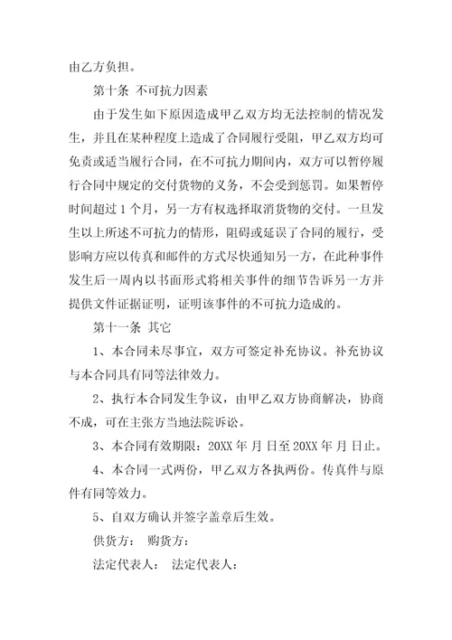 煤炭购销合同样本：13年煤炭销售合同