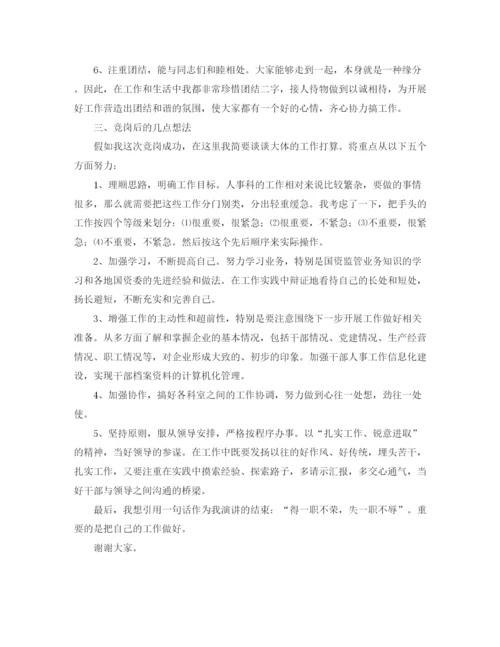 精编之秸秆禁烧表态承诺发言稿范文.docx