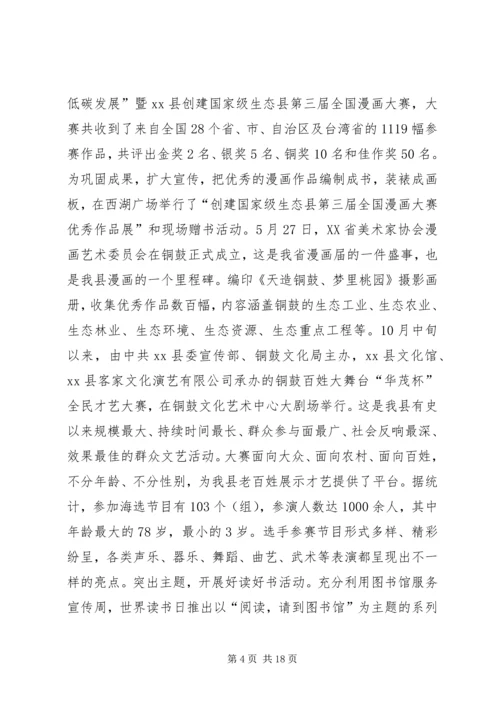 乡镇文化工作总结.docx