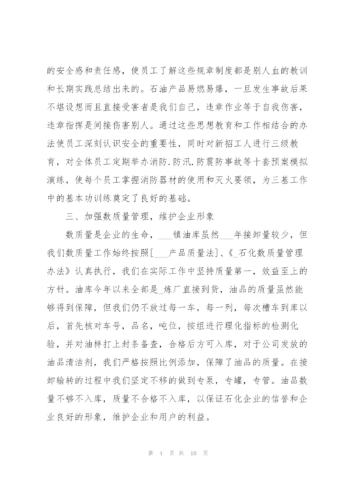 简短的个人年终工作总结300字.docx