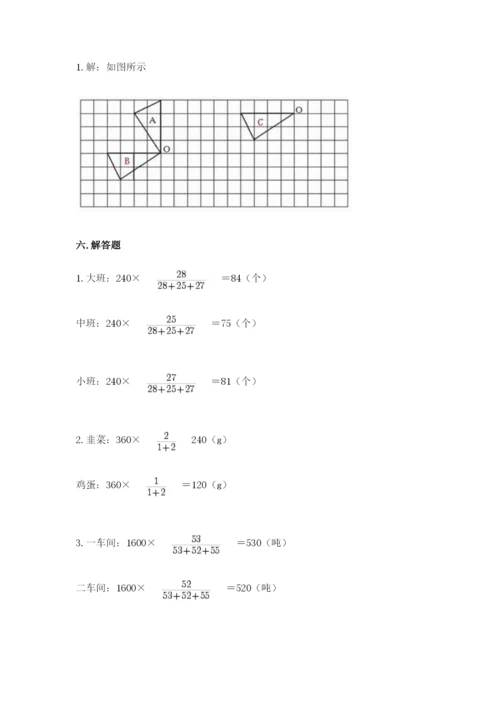 北师大版数学六年级下册期末测试卷精品【夺分金卷】.docx