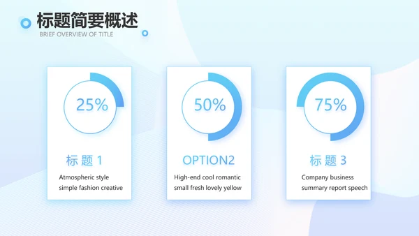蓝色大气医联体工作总结汇报动态PPT