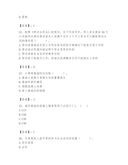 2024年施工员之装修施工基础知识题库含答案【名师推荐】.docx