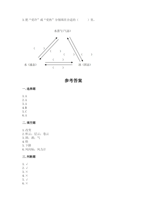教科版小学三年级上册科学期末测试卷（达标题）.docx
