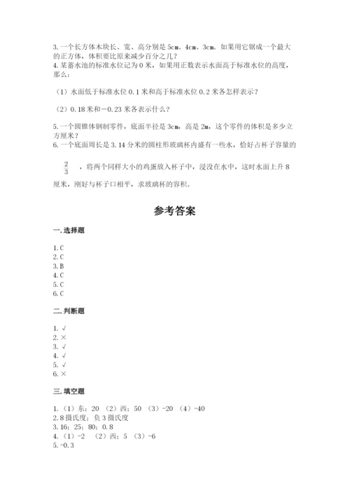 祁连县六年级下册数学期末测试卷（名校卷）.docx