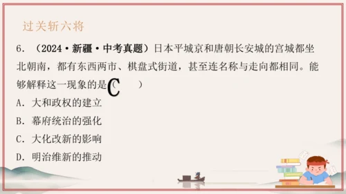 第3~4单元 封建时代的欧洲、亚洲文明（考点串讲）-2024-2025学年九年级历史上学期期中考点大