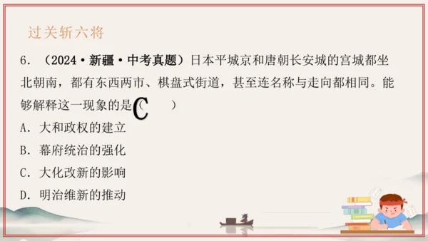 第3~4单元 封建时代的欧洲、亚洲文明（考点串讲）-2024-2025学年九年级历史上学期期中考点大