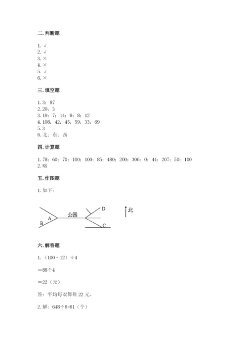 小学数学三年级下册期中测试卷（能力提升）word版.docx