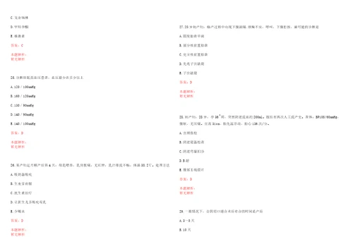 2022年06月广东英德市东华镇中心卫生院拟聘用陈国坚为专业技术人员考试参考题库含答案详解