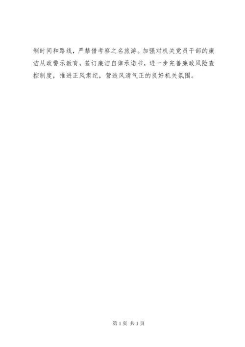 委领导班子XX年民主生活会个人对照检查材料.docx