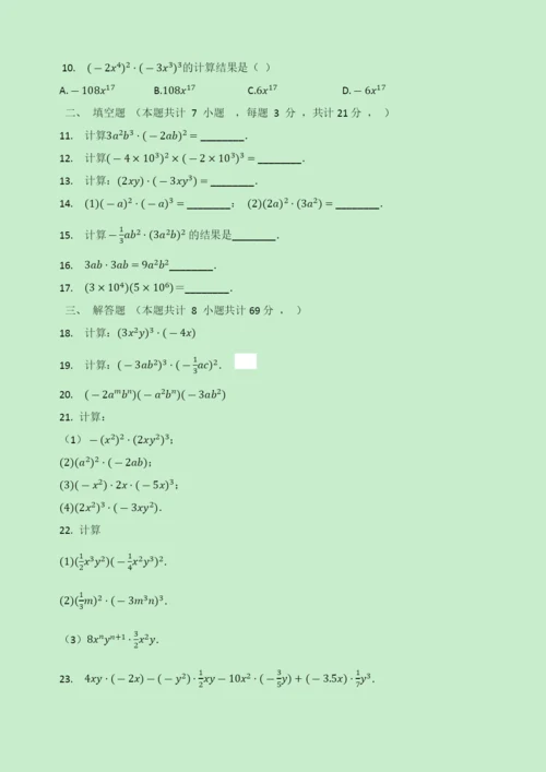 学年七年级数学下册第章整式乘法与因式分解.单项式乘单项式同步测试题无答案新版苏科版.docx