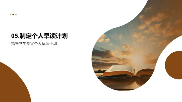 晨读之力：开启学习新模式