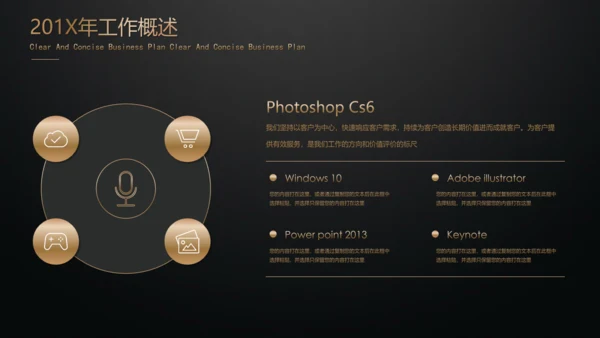 黑金高端年终总结汇报通用PPT