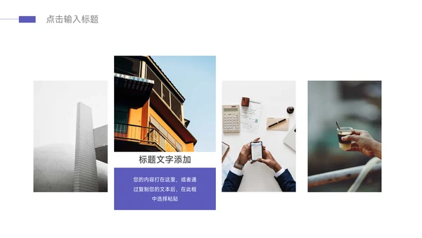 紫色大气毕业论文答辩PPT模板