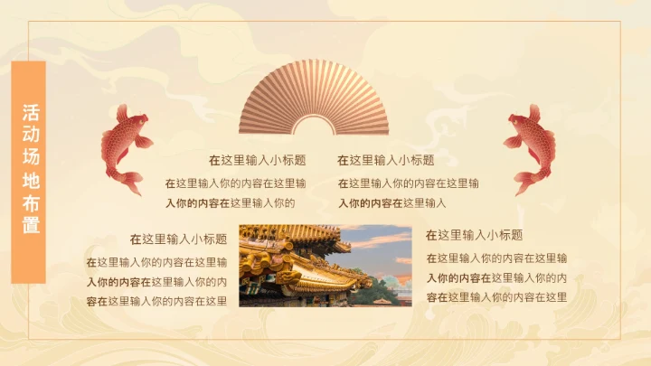 国庆遇中秋双节钜惠活动策划通用PPT模板