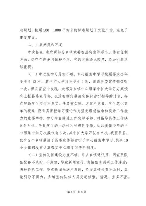 公司XX年上半年意识形态工作落实情况 (4).docx