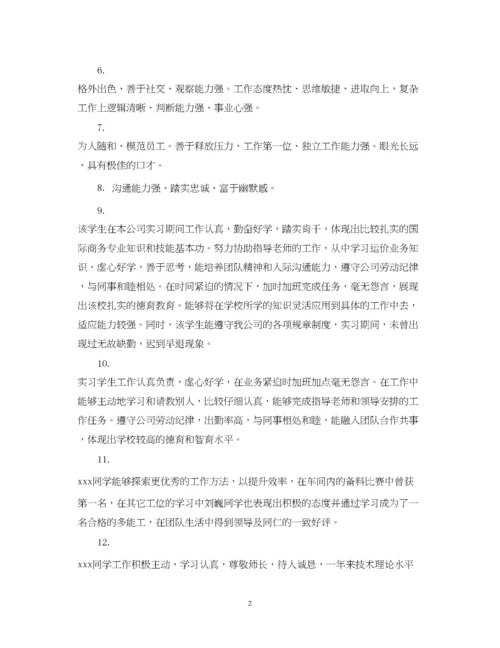 2023年员工年度考核登记表评语.docx