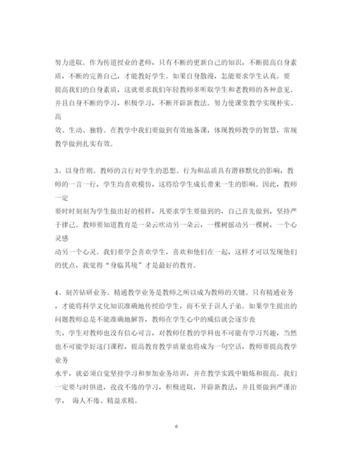 精编学习师德心得体会范文【优秀】.docx