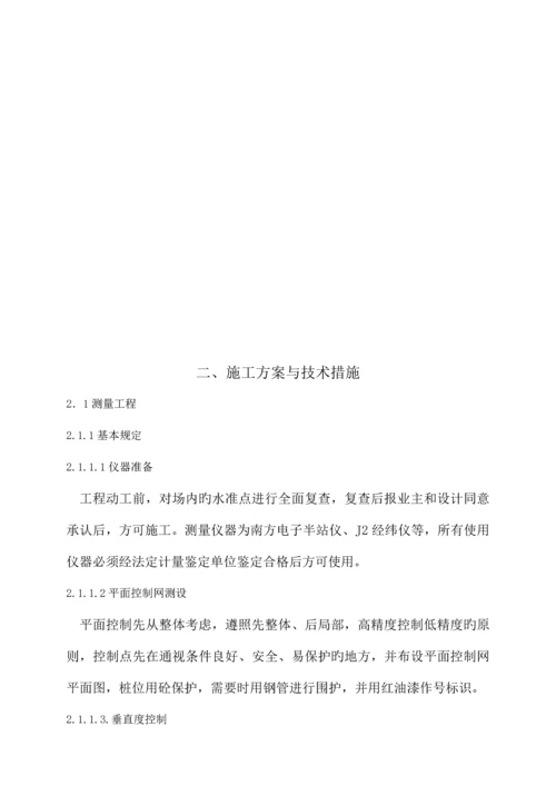 技术标施工组织设计暗标进度计划总平面布置图.docx