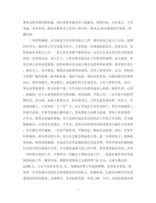 精编之上半年工作总结会议结束语范文.docx